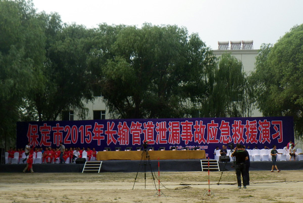 我公司參加保定2015年長(cháng)輸管道泄漏爆炸事故應急救援演習
